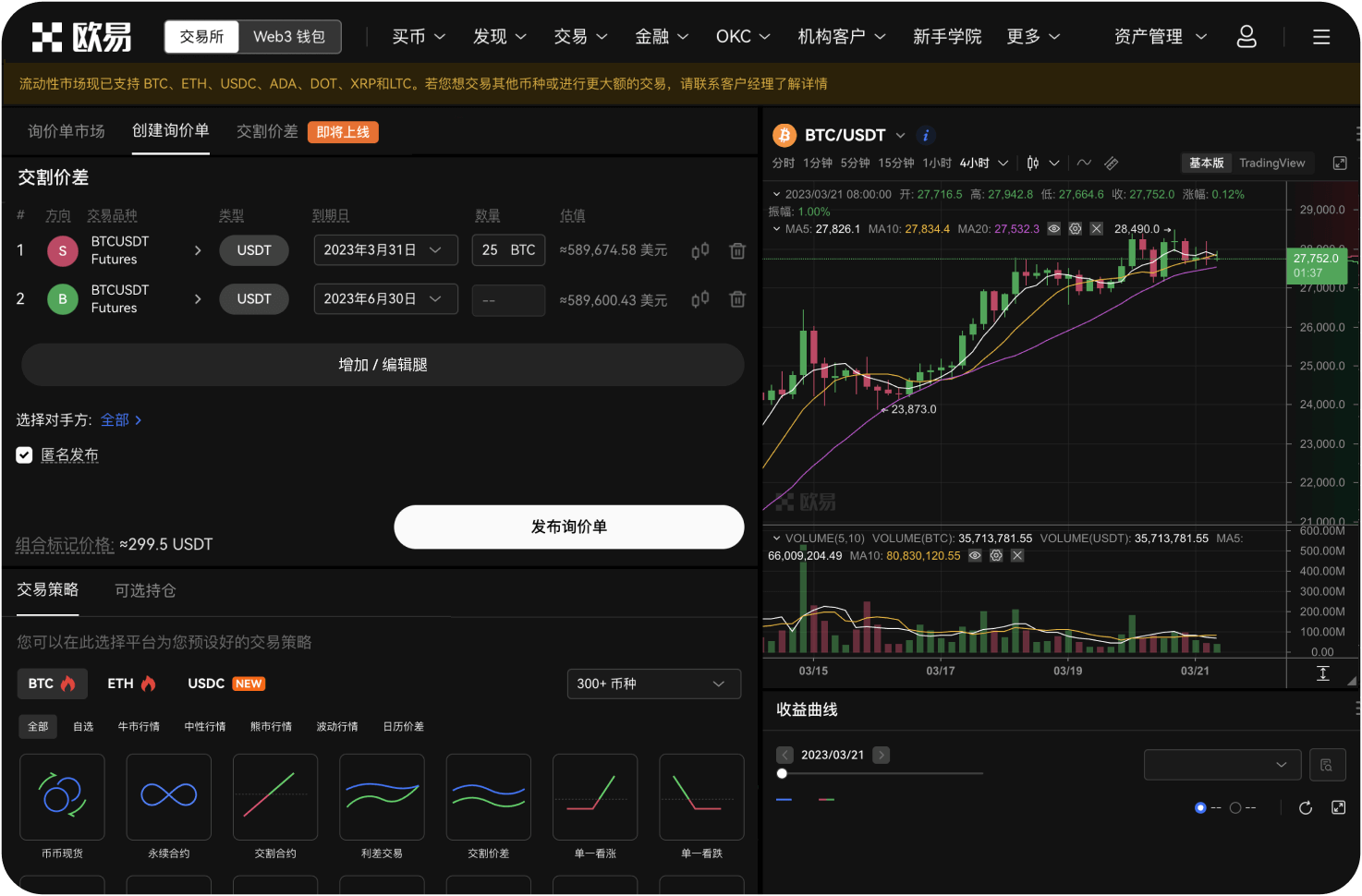 币信App支持哪些语言